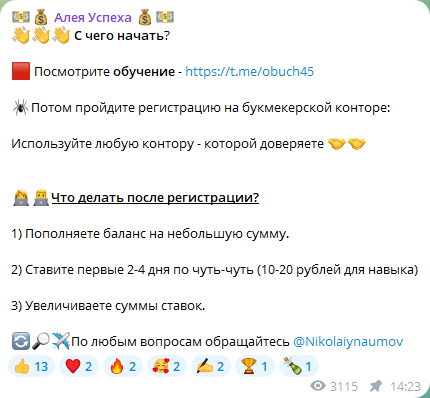 Как начать ставить