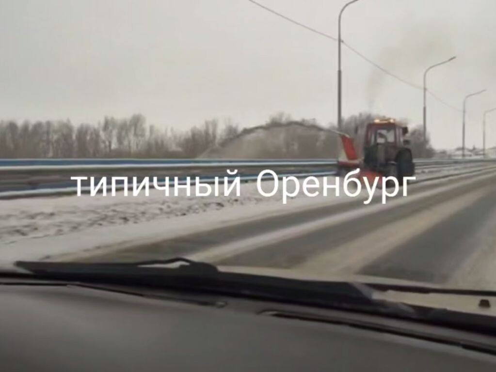    А так можно было? В Оренбургской области спецтехника, собирая снег с дороги, сбрасывала его в реку