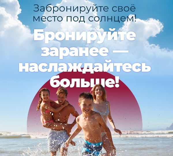 Преимущества раннего бронирования в Selectum Hotels