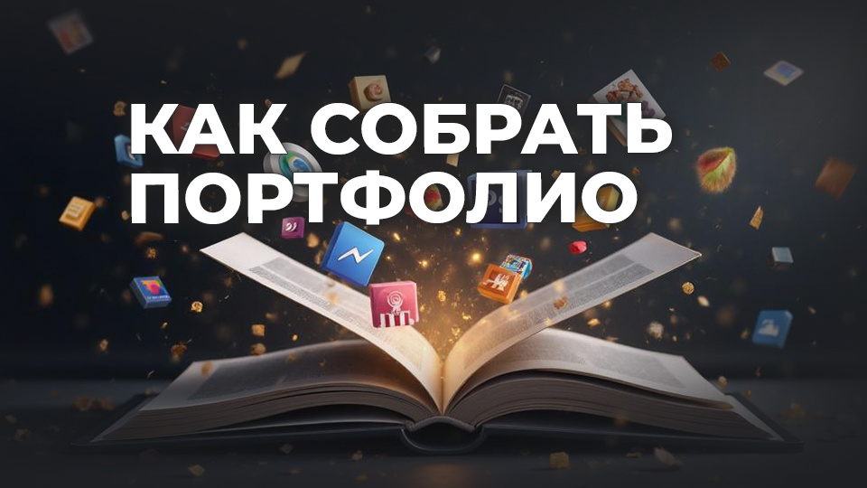 Коллаж на основе генерации из нейросети ИИ (nplod). Обработано: цветокоррекция, кадрирование, текст