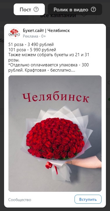 Пример рекламного креатива