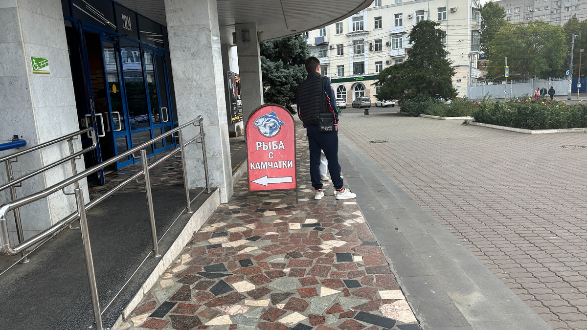 Рыба с Камчатки в Краснодаре! 