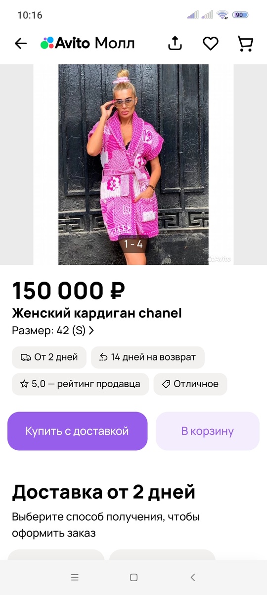 Как вам такая кофточка от Диор?