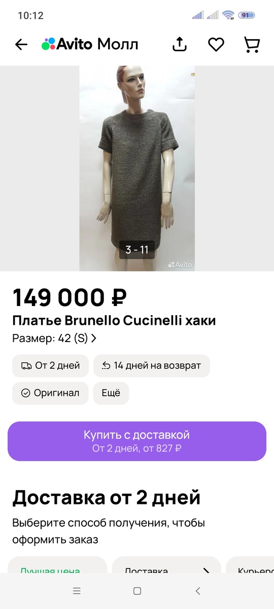 Брунелло Кучинелли — основатель итальянского бренда мужской и женской одежды Brunello Cucinelli. Особенностью бренда является внимание к деталям и качеству материалов. Изделия бренда отличаются фактурными узорами, интересными сочетаниями цветов и текстур, а также использованием дорогих и качественных материалов (преимущественно кашемир, хлопок, шёлк, лён).