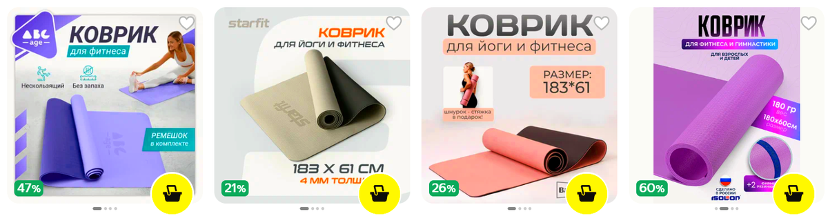 Фитнес коврик