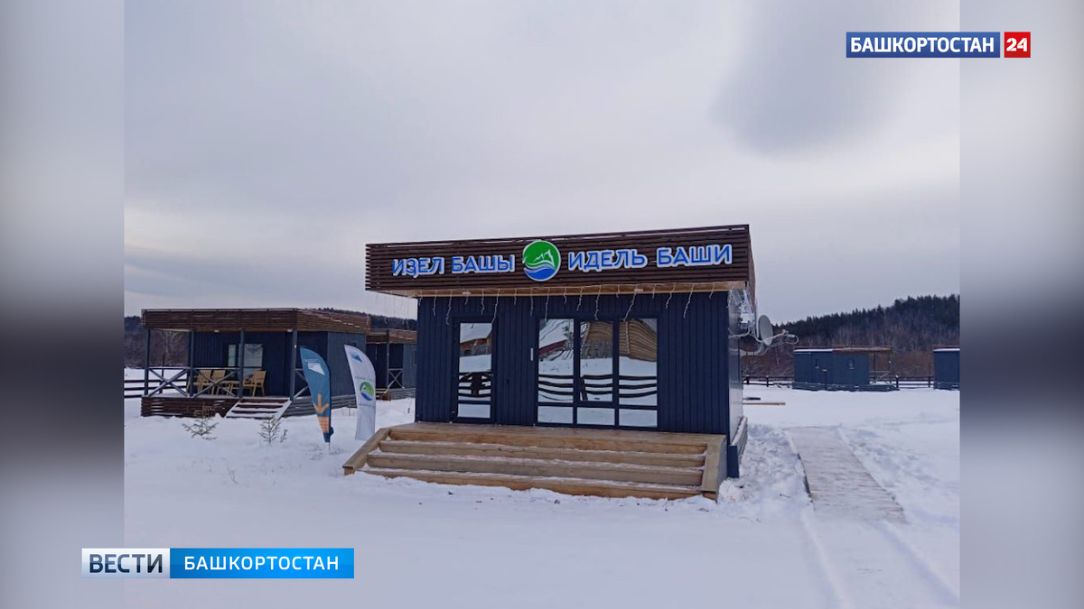    Региональная лизинговая компания Башкортостана поддержала приобретение электростанции для туристического комплекса