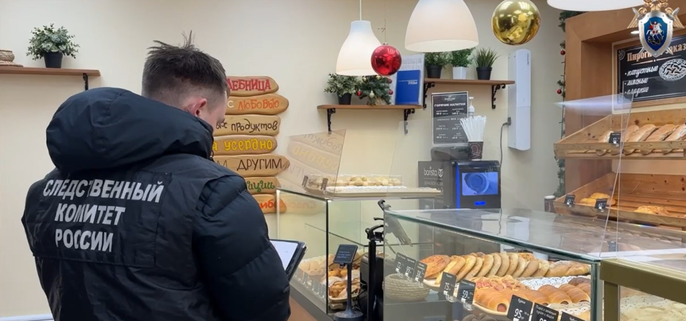    В Перми 82 человека отравились в пекарне. Источник: СУ СК России по Пермскому краю