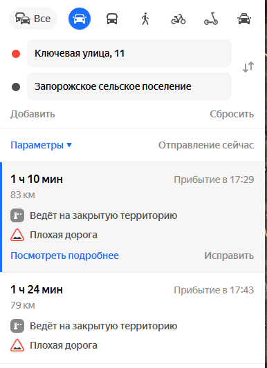 Время в пути до реки Бурная.