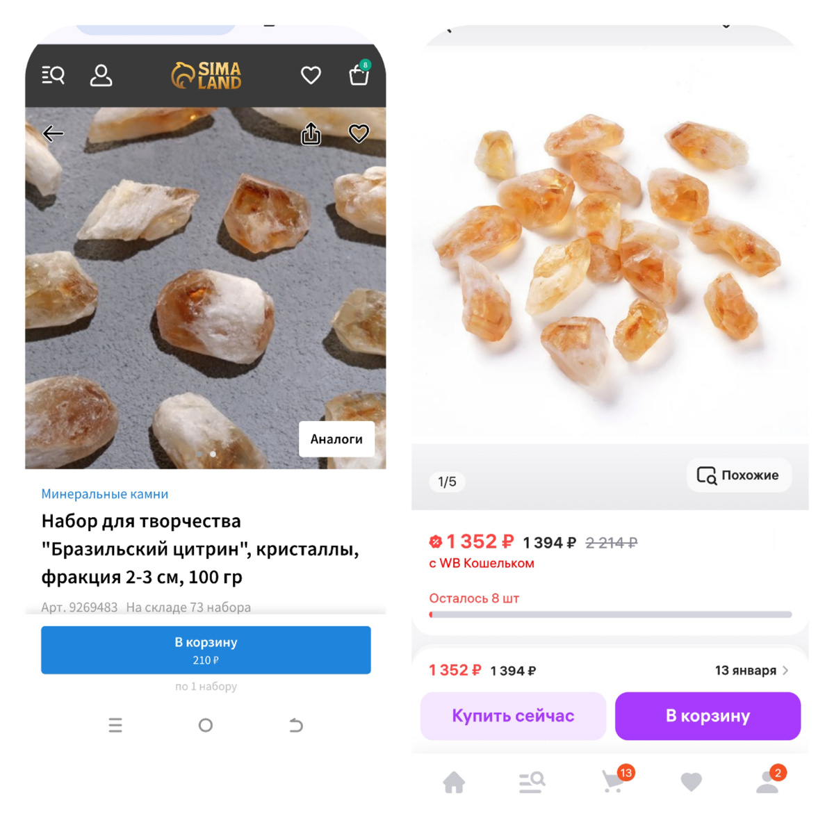 Слева Сималенд, справа то же самое ВБ