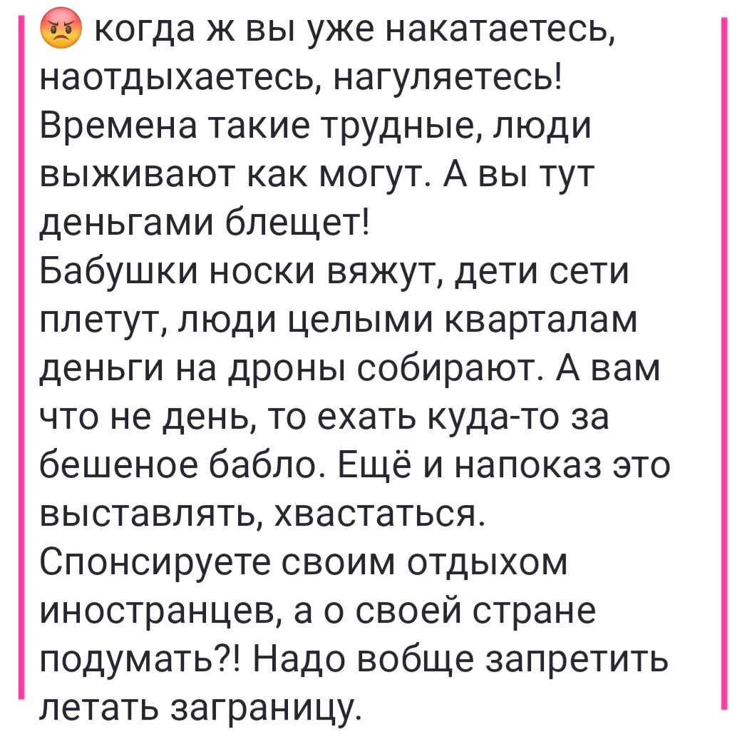 Ответ простой - НИКОГДА! Вот сколько сил и денег будет хватать, столько и будем ездить. А носки я тоже вяжу и отправляю куда надо. Одно другому не мешает