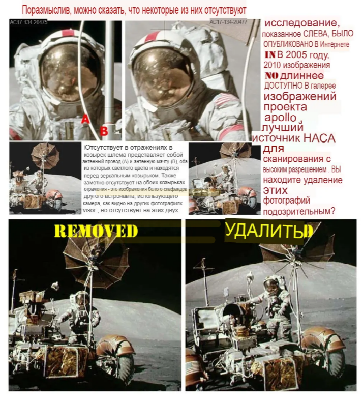 Коварная перспектива на лунных снимках в светофильтрах