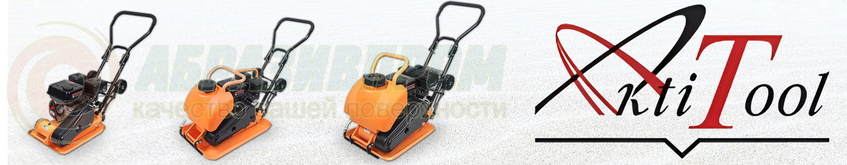 Бензиновые виброплиты AktiTool