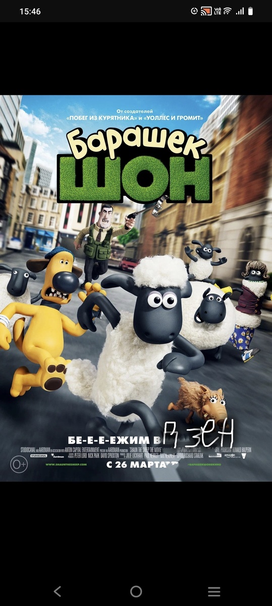 премьера ровно 26марта