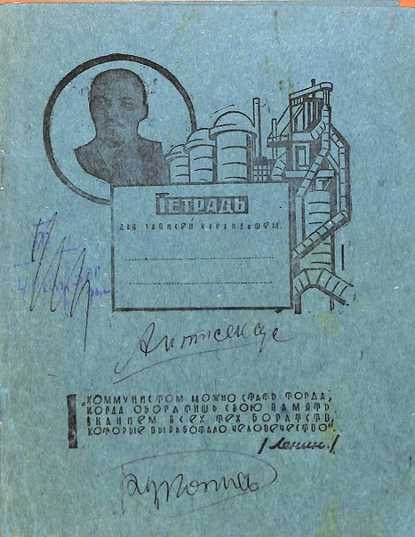 Черновик Платонова, источник Яндекс картинки