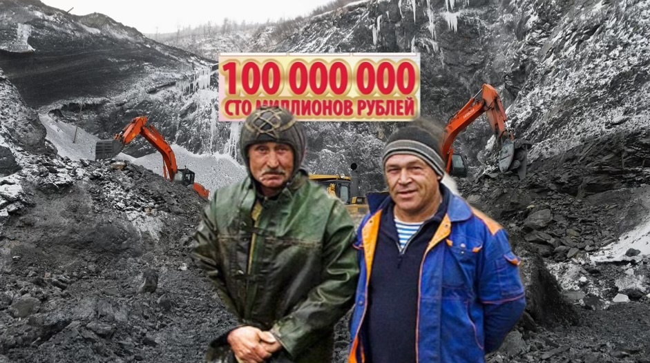 История невероятной удачи.