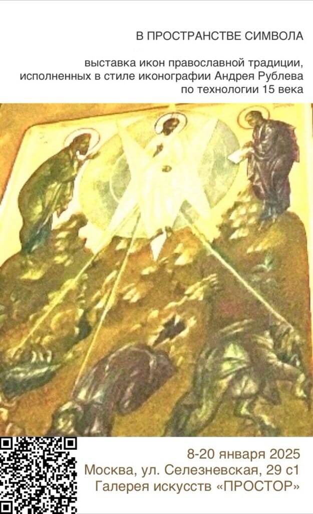 Это приглашение встречает гостей выставки перед входом, снаружи галереи