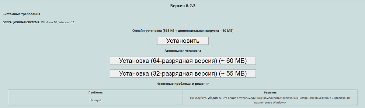 Скриншот с сайта https://vladimirkhil.com/si/siquester