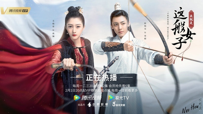 В главных ролях: Гуань Сяо Тун и Хоу Мин Хао