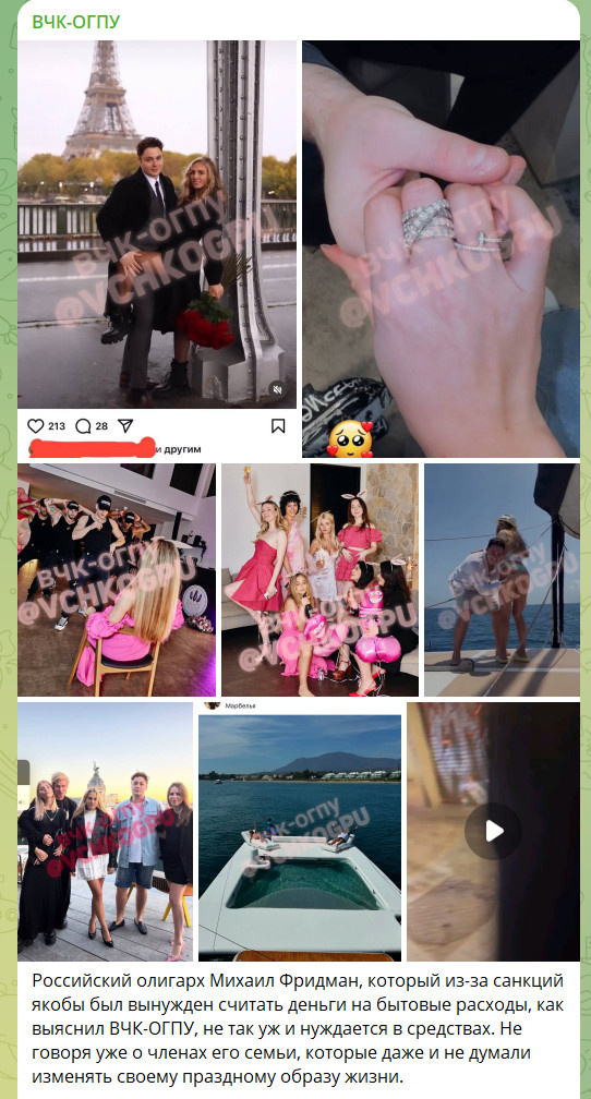    СКРИНШОТ: ТГ-КАНАЛ T.ME/VCHKOGPU