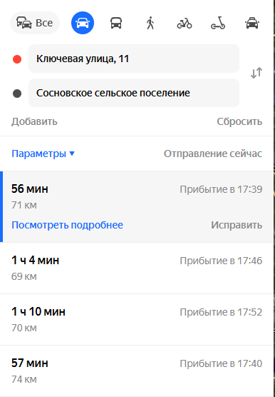 Время в пути до озера Уловное.