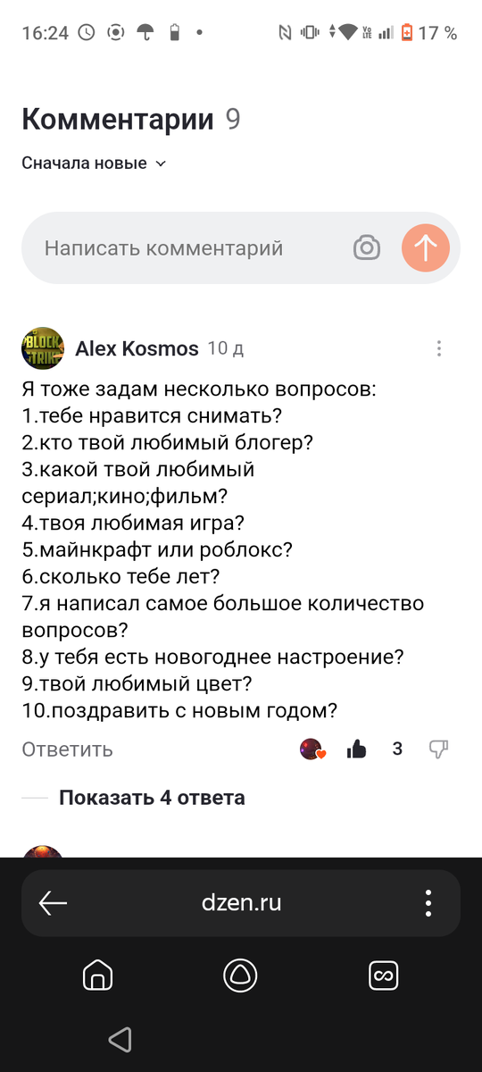 Сами вопросы. 