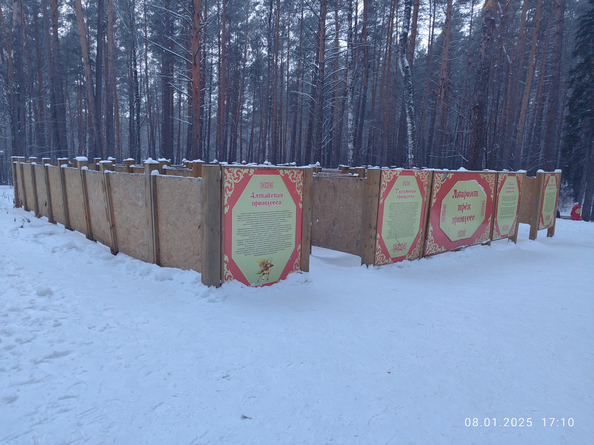 Лабиринт трёх принцесс