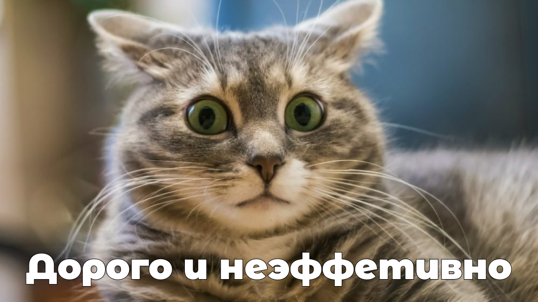 Или плохо настроена реклама?