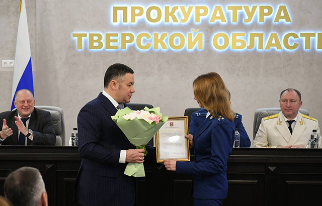 В Твери отметили 303-летие прокуратуры России. Губернатор наградил работников ведомства