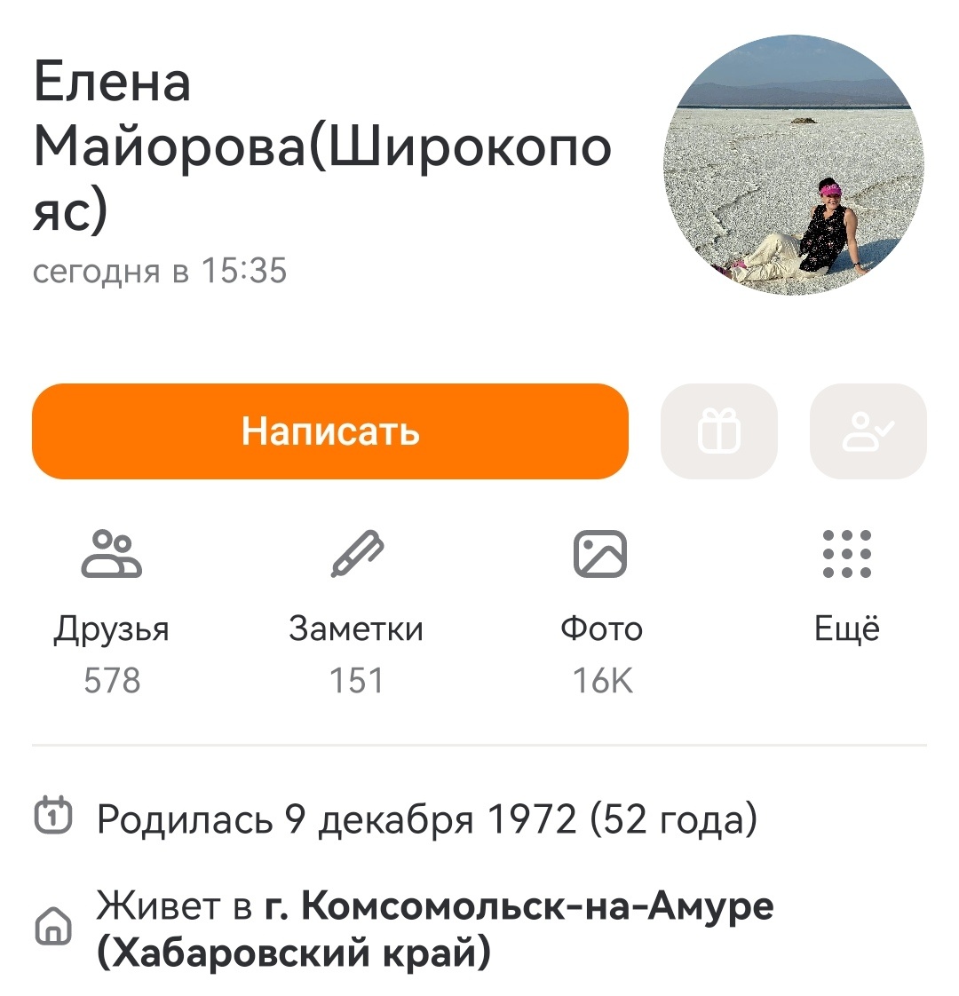 Елена Майорова. КОМСОМОЛЬСК-НА-АМУРЕ. 