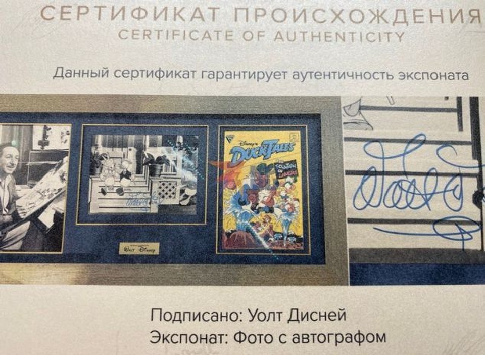    Коллекционный автограф Уолта Диснея. Фото предоставлено КП