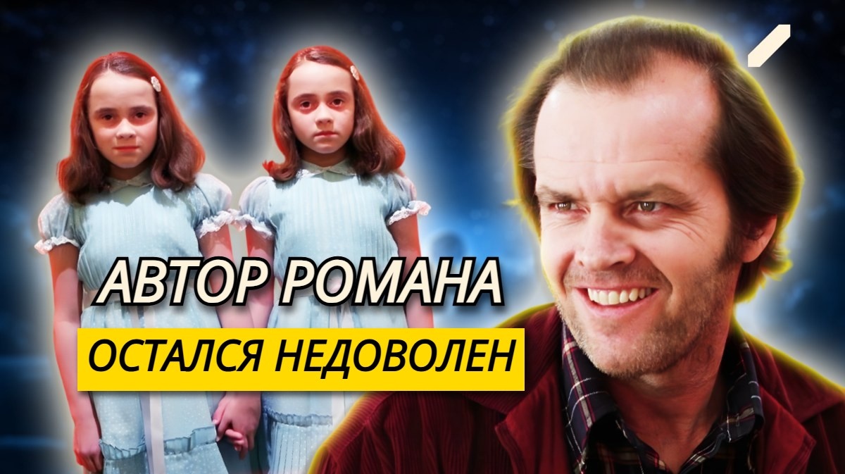 На одну сцену ушло 60 дверей: как снимали фильм «Сияние» Стэнли Кубрика