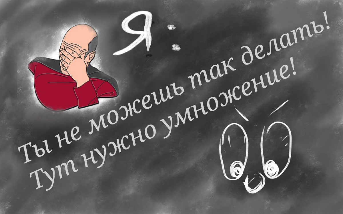 Я отвечаю, тонко намекая на ошибку