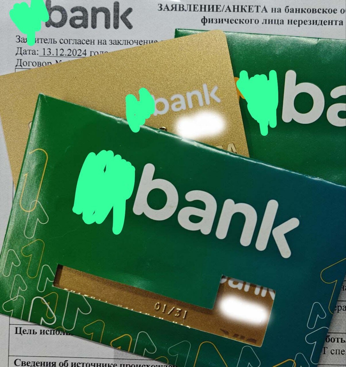 Банковские карты любых киргизских банков приходят в запечатанных конвертах 