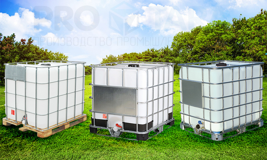 Ёмкость кубическая ЕВРОКУБ - идеальное решение для использования в различных сферах