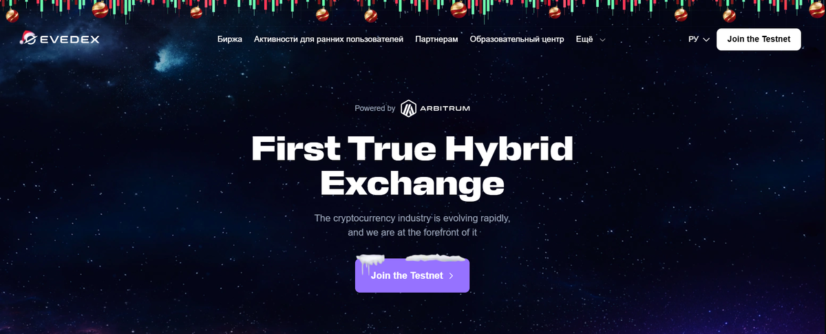 Эведекс (англ. EVEDEX): честный обзор, отзывы и разоблачение фейковых отзывников