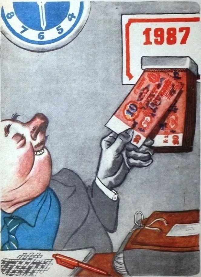 Вот и еще один день прошел