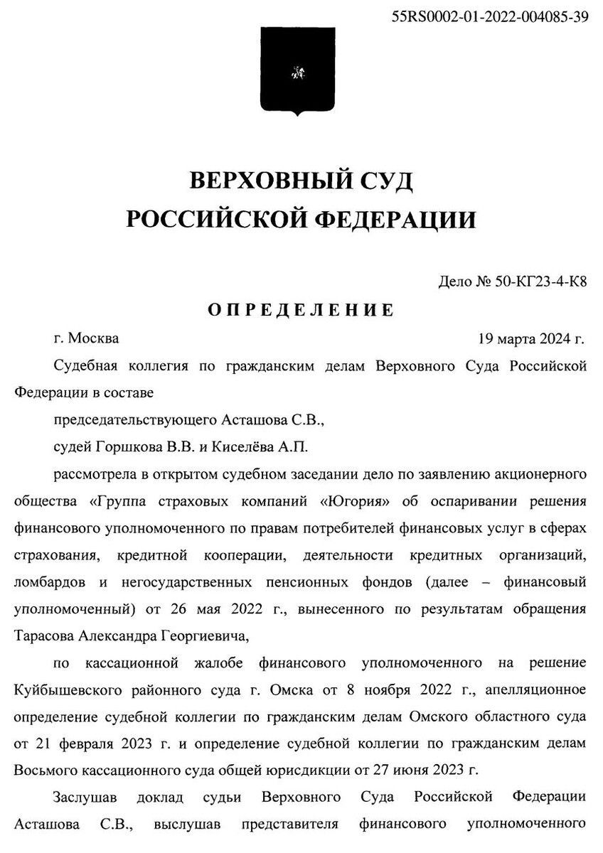 Этим Определением Верховный Суд показал, как каско и ОСАГО могут работать вместе