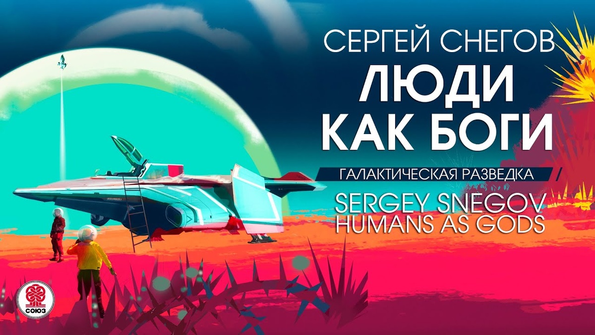 Обложка аудиокниги