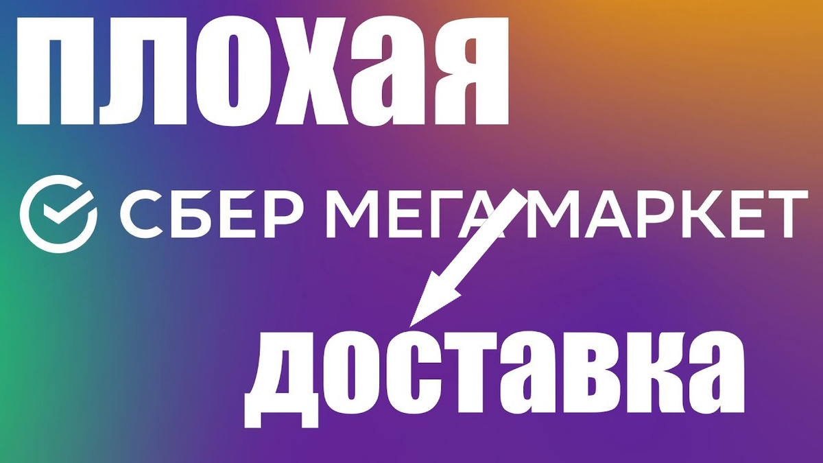    Айфоны за полцены: как покупатель раскрыл схему «Мегамаркета»