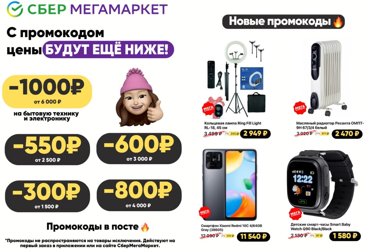    Айфоны за полцены: как покупатель раскрыл схему «Мегамаркета»