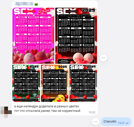 Варианты календаря для маркетплейса 