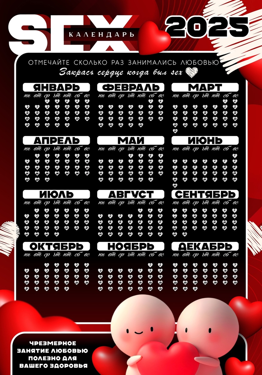 Варианты календаря для маркетплейса 