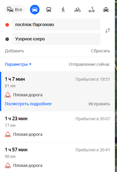 Время в пути до озера Узорное.