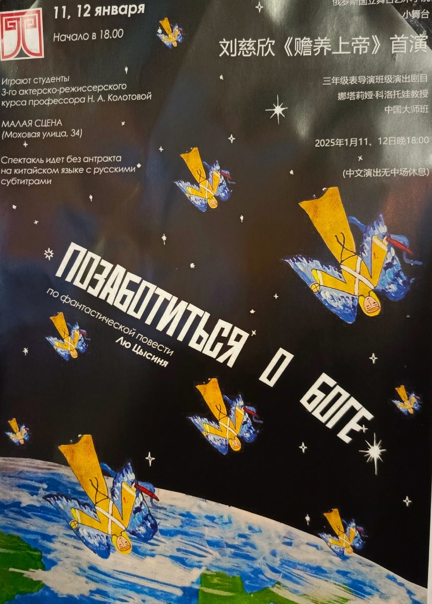 Афиша спектакля