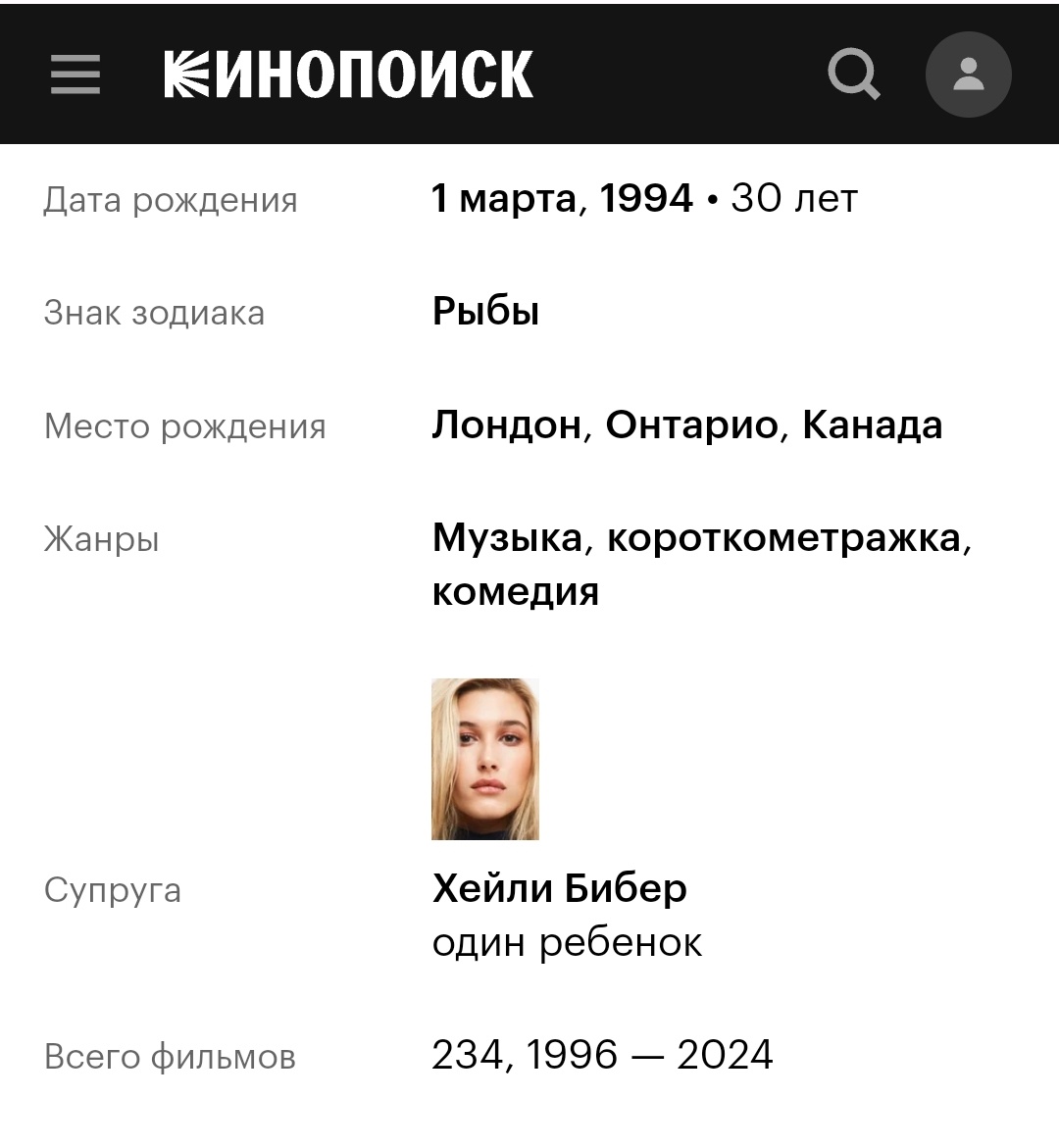 Кинопоиск. Скриншот автора.