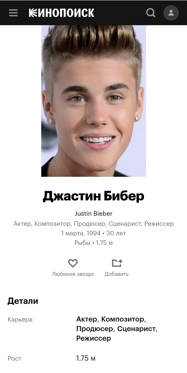 Кинопоиск. Скриншот автора.