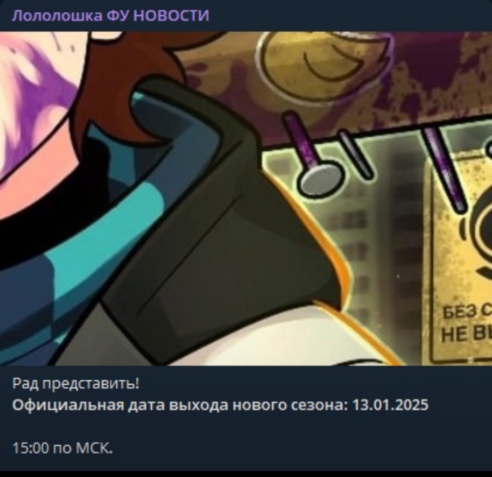 Взято из тг ЛОЛОЛОШКА ФУ НОВОСТИ. 