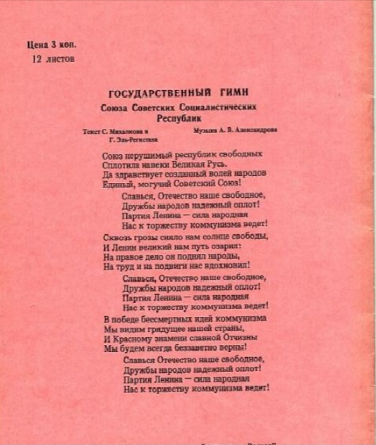 Тетрадь по-русскому языку 1980 г.\pinterest.com