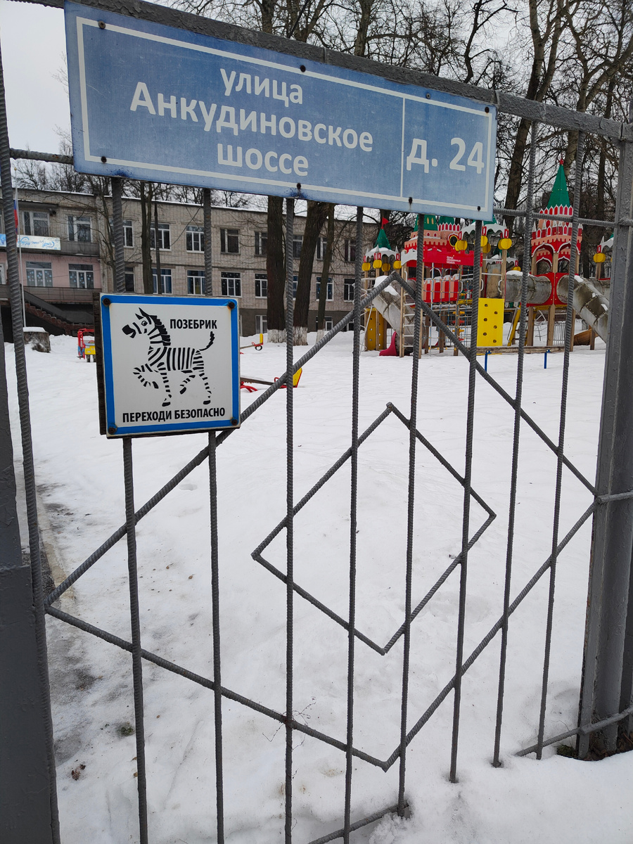 Одна из школ. Фото моё.