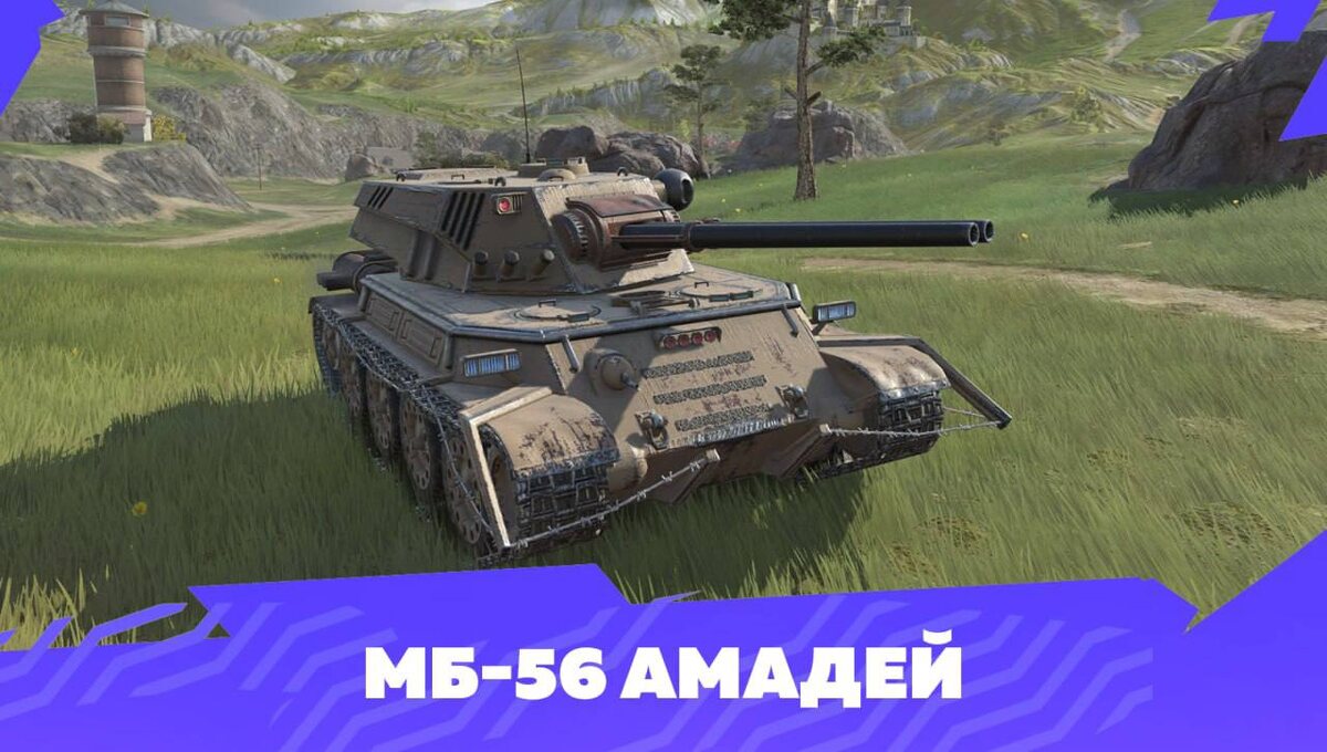 Первый танк